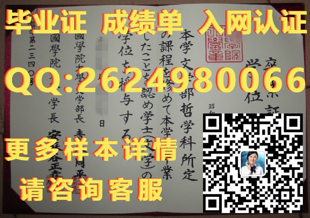 兵库县立大学毕业证文凭样本毕业证模版|文凭参考|学位证|成绩单图片）