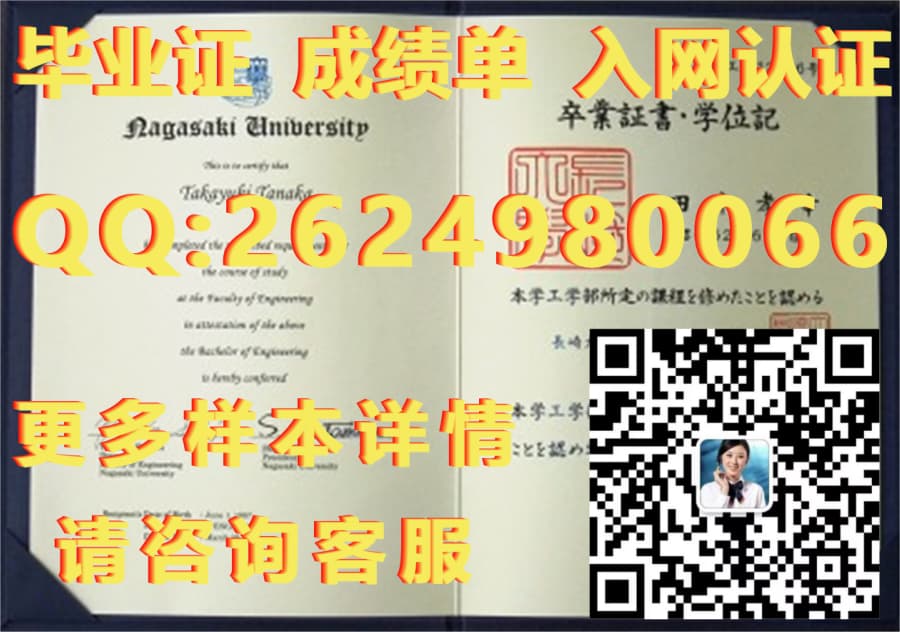 产业能率大学毕业证毕业证模版|文凭参考|学位证|成绩单图片）