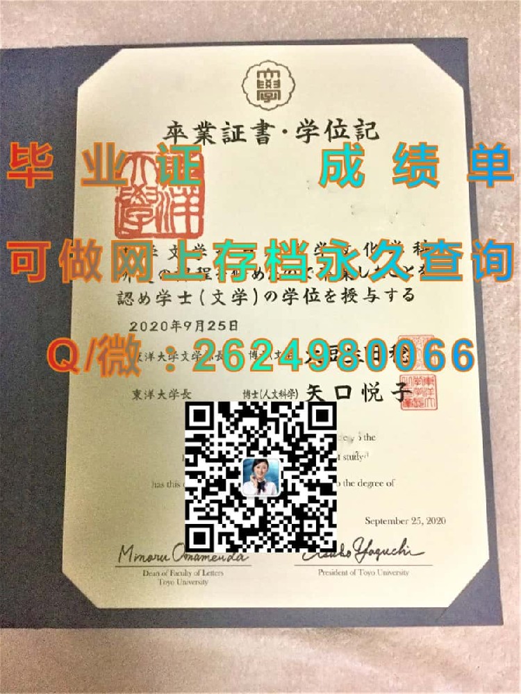 大阪工业大学毕业证模版|diploma参考|学位证|Transcript图片|文凭样本）