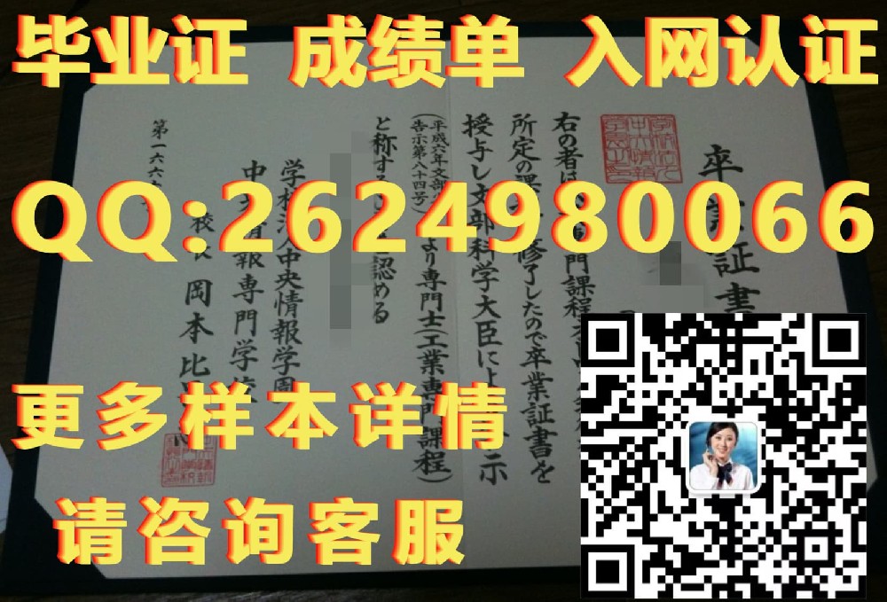 成蹊大学毕业证文凭样本Seikei University毕业证模版|文凭参考|学位证|成绩单图片）