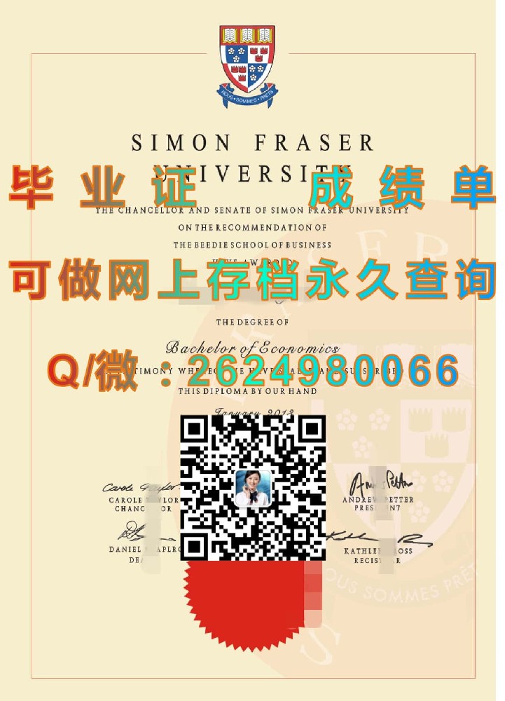 博瓦立学院毕业证模版|diploma参考|学位证|Transcript图片|文凭样本）