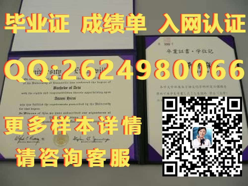 帝京平成大学毕业证毕业证模版|文凭参考|学位证|成绩单图片）