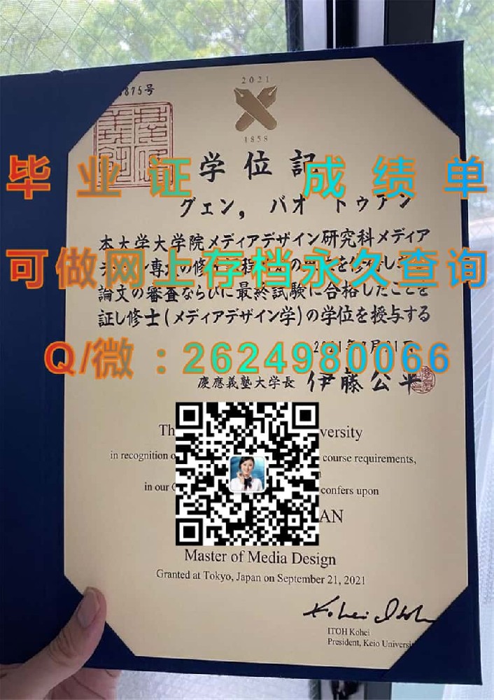 东京国际大学外壳背面毕业证模版|diploma参考|学位证|Transcript图片|文凭样本）