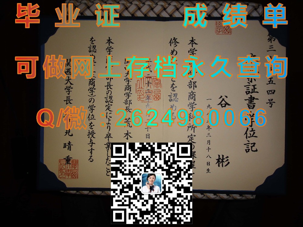 东京理科大学毕业证毕业证模版|diploma参考|学位证|Transcript图片|文凭样本）