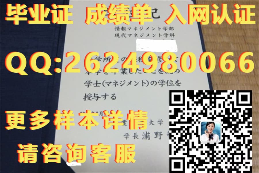 东京工业大学毕业证文凭样本Tokyo Institute of Technology毕业证模版|文凭参考|学位证|成绩单图片）