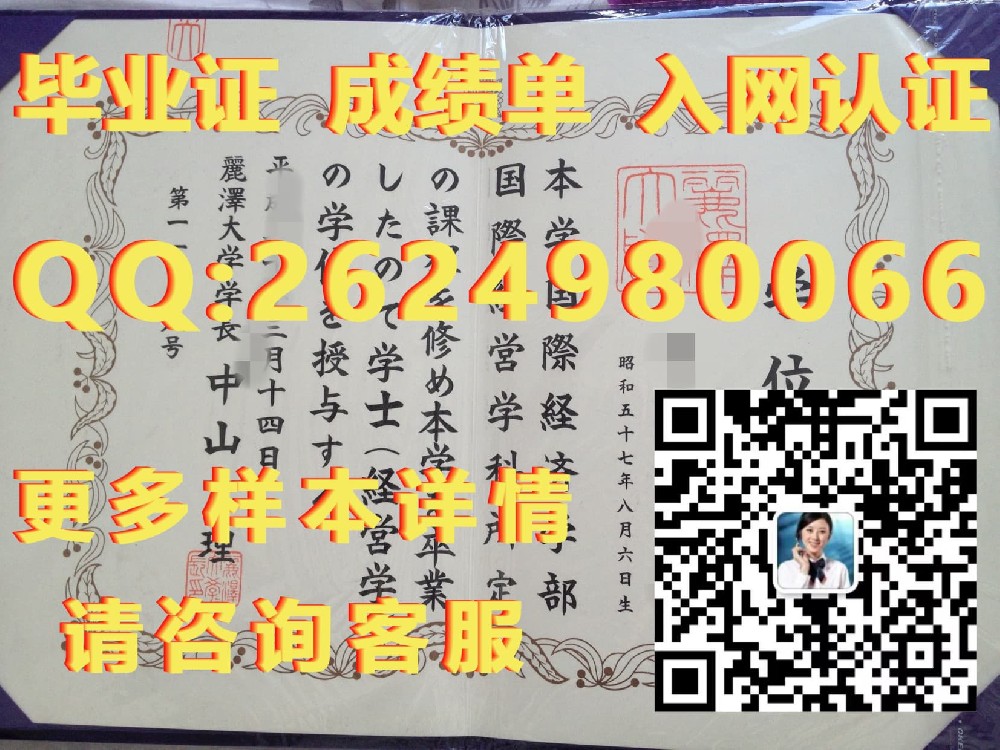 东京理科大学毕业证外壳毕业证模版|文凭参考|学位证|成绩单图片）