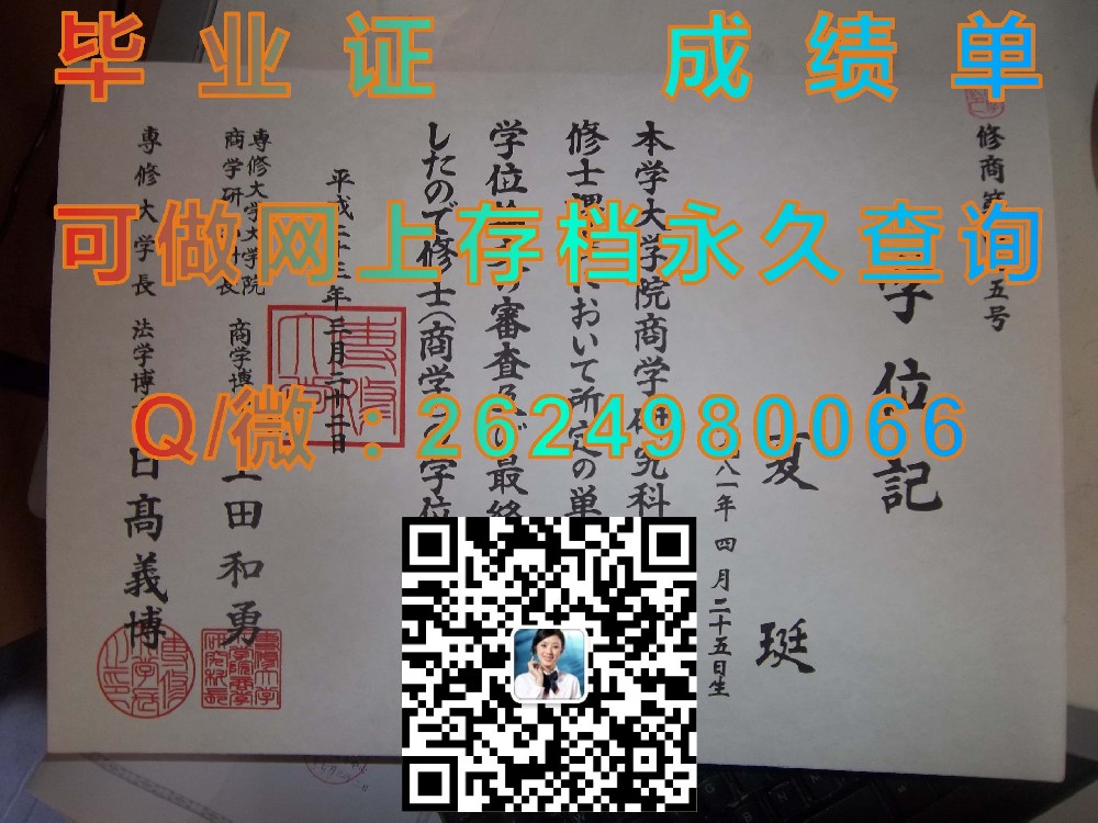 东京大学学位证毕业证模版|diploma参考|学位证|Transcript图片|文凭样本）