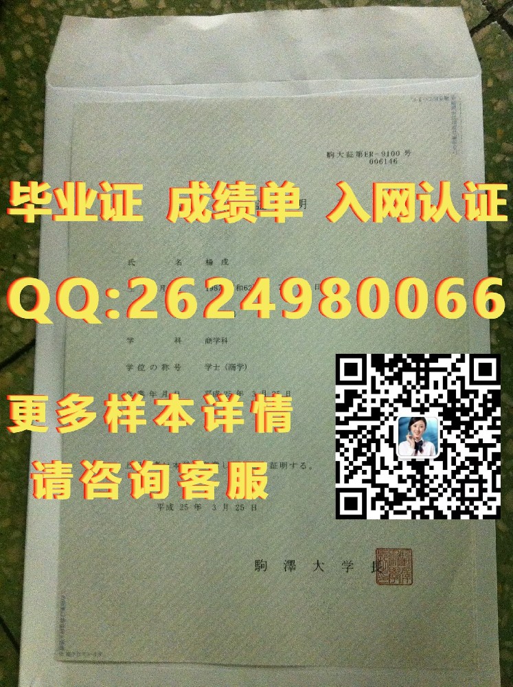 东京理科大学毕业证文凭样本毕业证模版|文凭参考|学位证|成绩单图片）