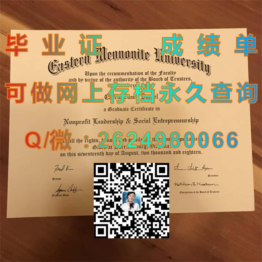 弗雷泽谷大学毕业证模版|diploma参考|学位证|Transcript图片|文凭样本）