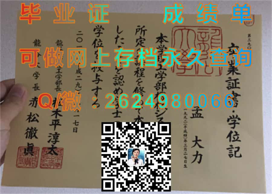 法政大学毕业证模版|diploma参考|学位证|Transcript图片|文凭样本）