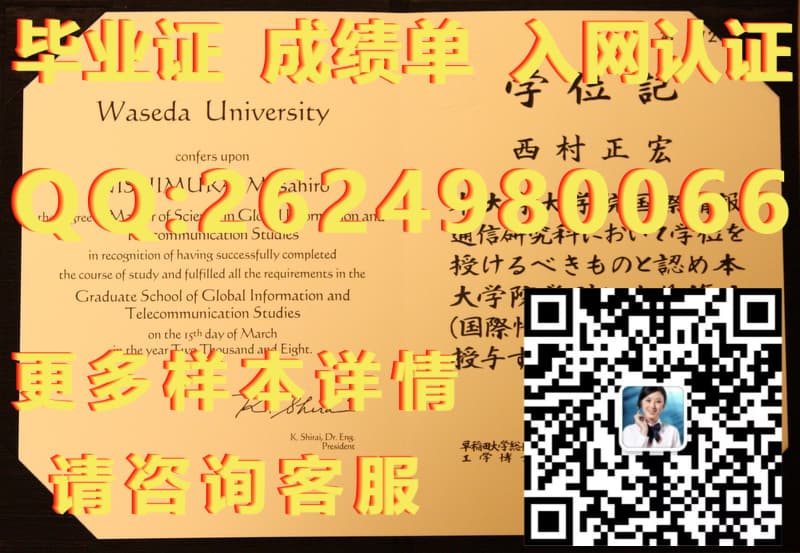 东京专门学校1毕业证模版|文凭参考|学位证|成绩单图片）