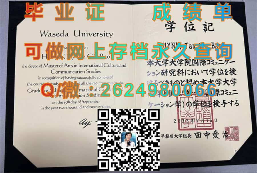 放送大学毕业证模版|diploma参考|学位证|Transcript图片|文凭样本）