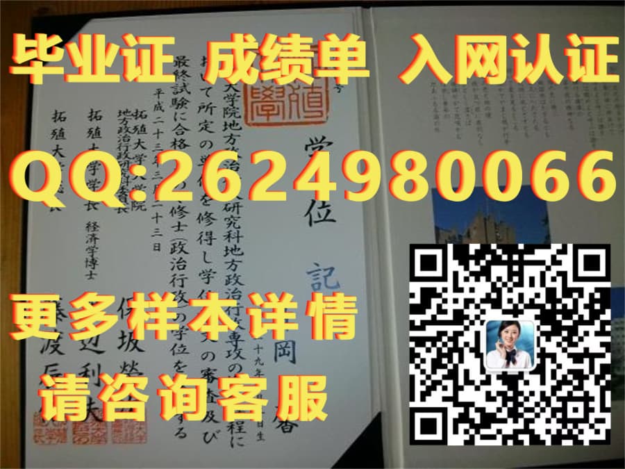 法政大学毕业证模版|文凭参考|学位证|成绩单图片）