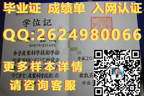 放送大学毕业证外壳毕业证模版|文凭参考|学位证|成绩单图片）