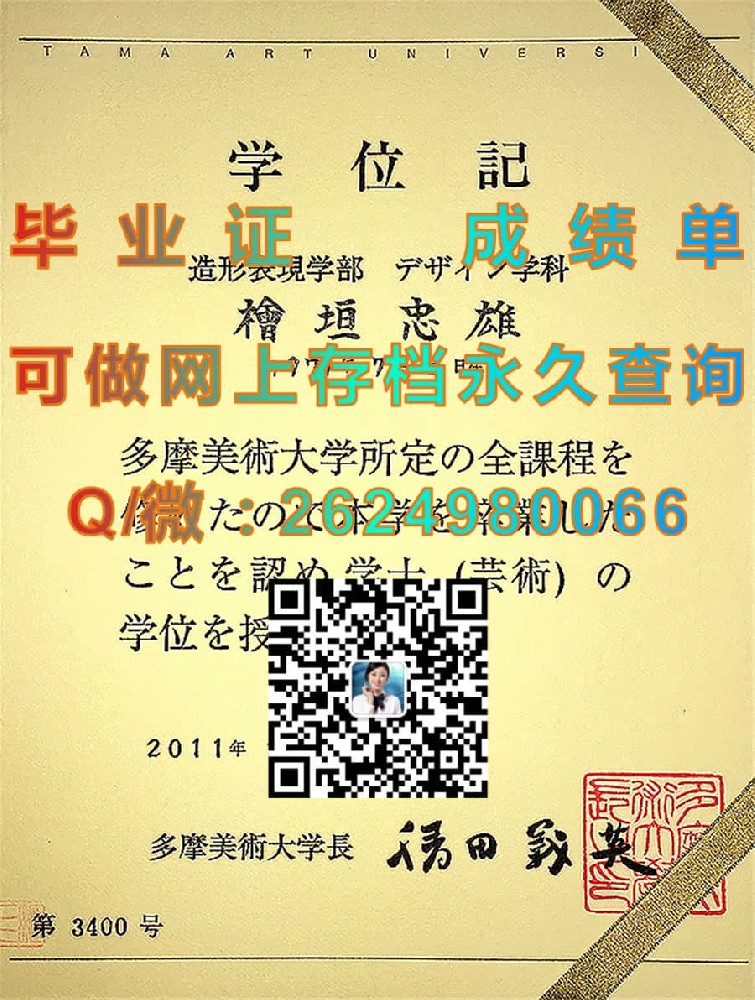 关西学院大学毕业证模版|diploma参考|学位证|Transcript图片|文凭样本）