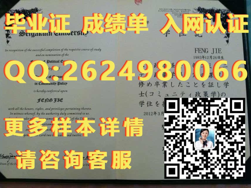 福冈大学毕业证文凭样本Fukuoka University毕业证模版|文凭参考|学位证|成绩单图片）