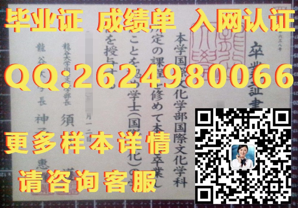 关西大学毕业证外壳毕业证模版|文凭参考|学位证|成绩单图片）