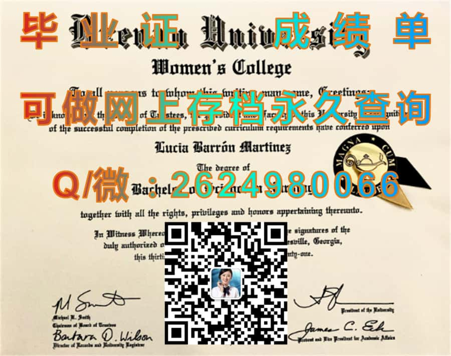 阿尔布莱特学院（雷丁）Albright College (Reading)毕业证模版|diploma参考|学位证|Transcript图片|文凭样本）