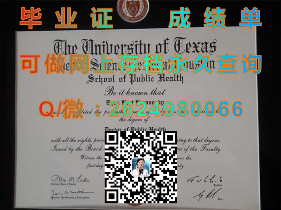 阿尔格西大学芝加哥分校(芝加哥)Argosy University (Chicago)毕业证模版|diploma参考|学位证|Transcript图片|文凭样本）