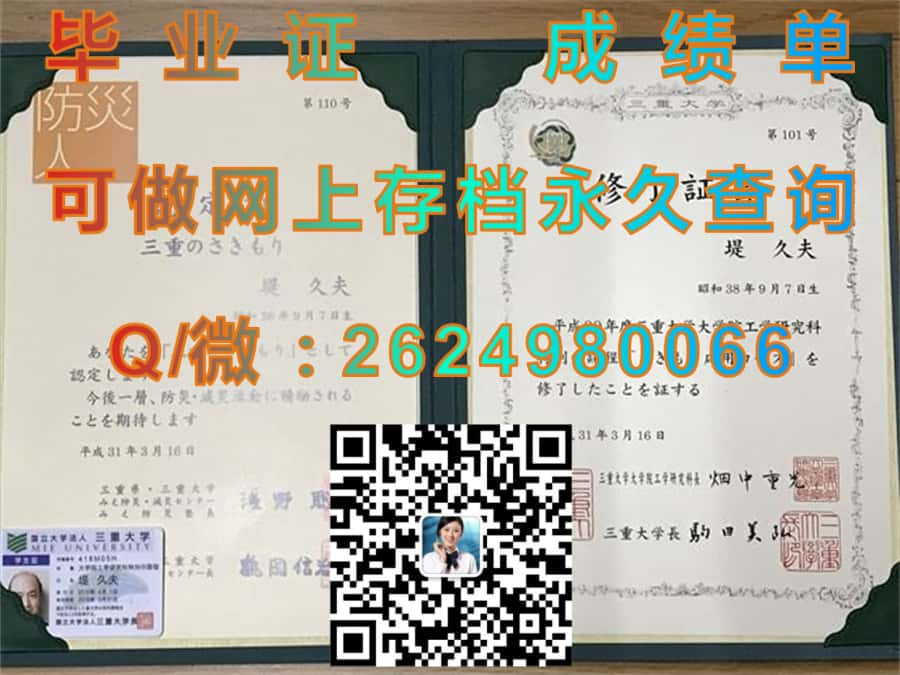 广岛大学毕业证文凭样本Hiroshima University毕业证模版|diploma参考|学位证|Transcript图片|文凭样本）