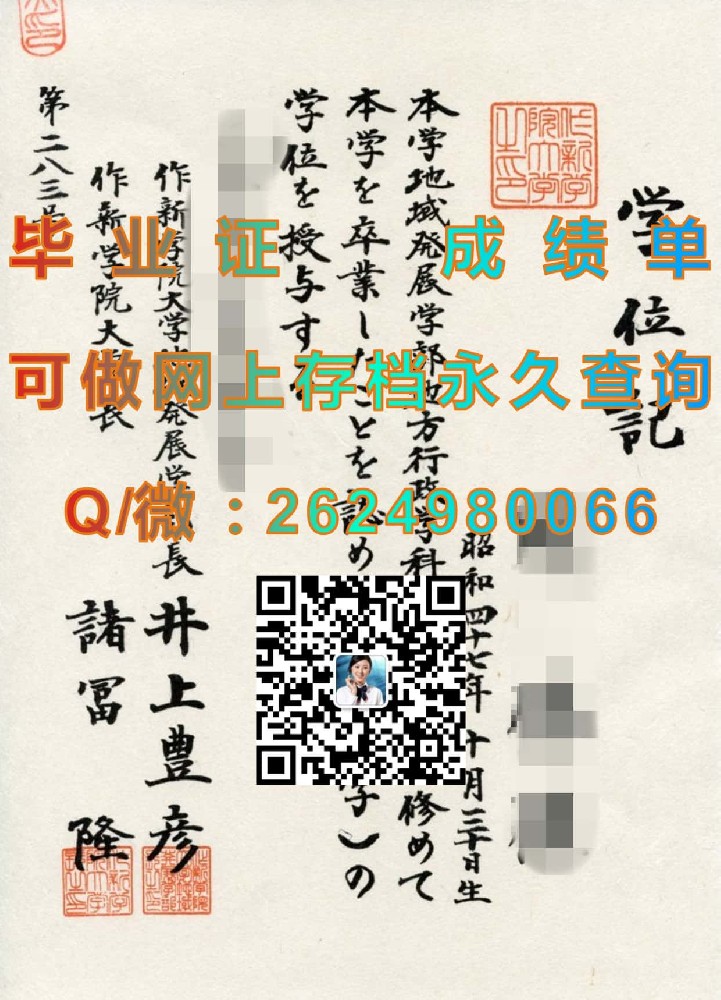 国学院大学毕业证毕业证模版|diploma参考|学位证|Transcript图片|文凭样本）