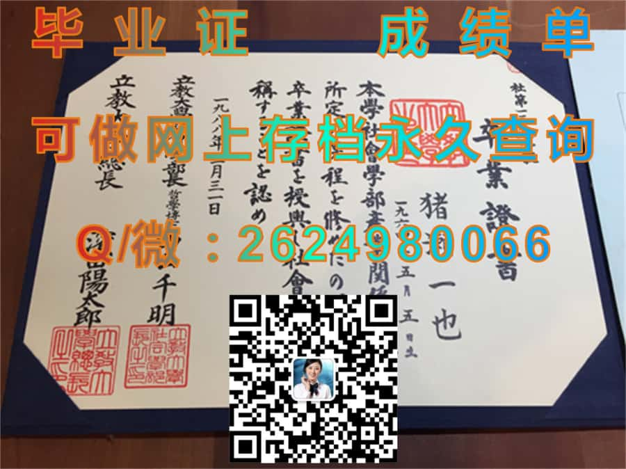 横浜国立大学1毕业证模版|diploma参考|学位证|Transcript图片|文凭样本）