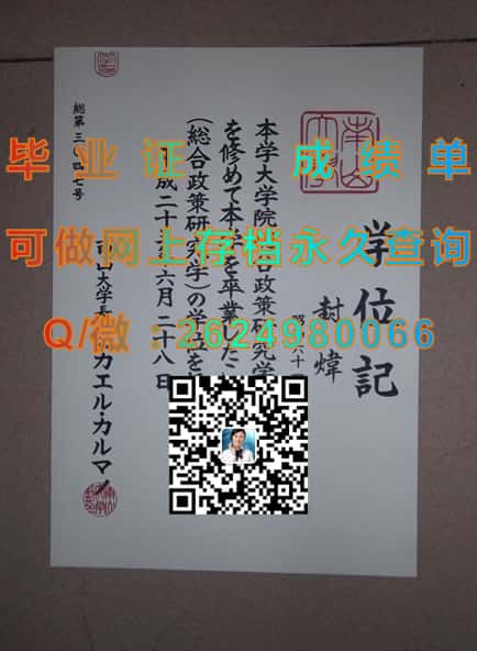 横滨市立大学原版毕业证毕业证模版|diploma参考|学位证|Transcript图片|文凭样本）