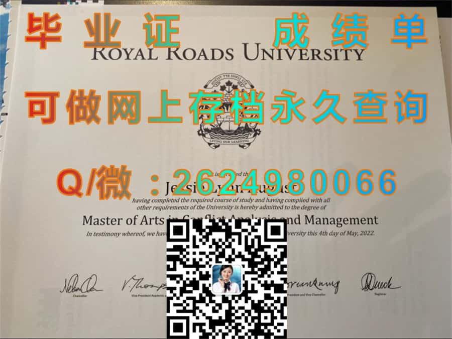 加拿大门诺莱特大学毕业证模版|diploma参考|学位证|Transcript图片|文凭样本）