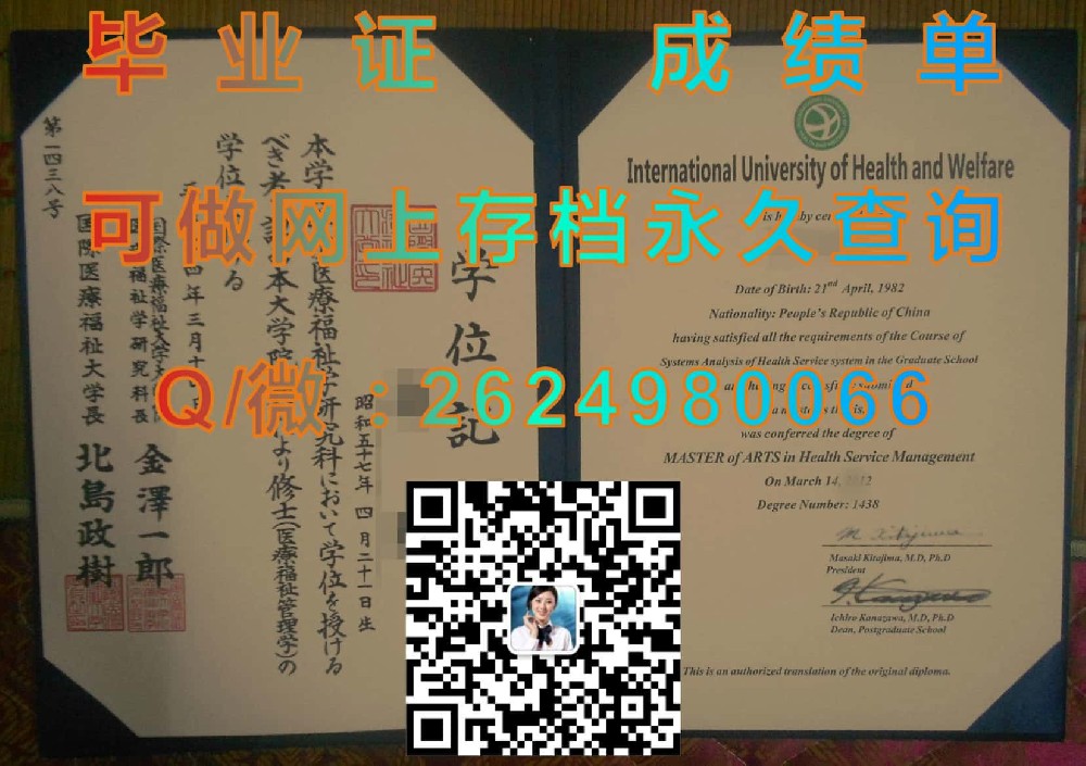 立教大学 毕业证模版|diploma参考|学位证|Transcript图片|文凭样本）