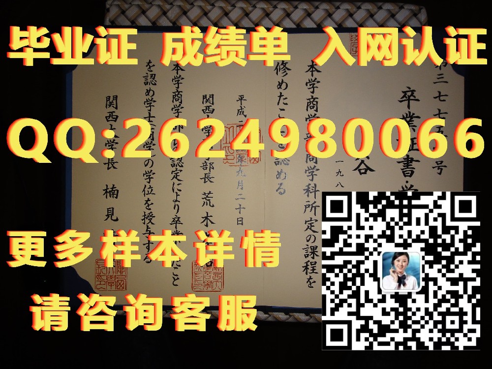 驹泽大学毕业证毕业证模版|文凭参考|学位证|成绩单图片）