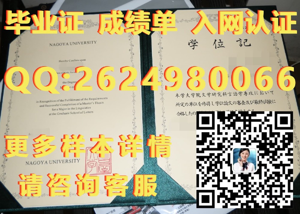 驹泽大学毕业证明书毕业证模版|文凭参考|学位证|成绩单图片）