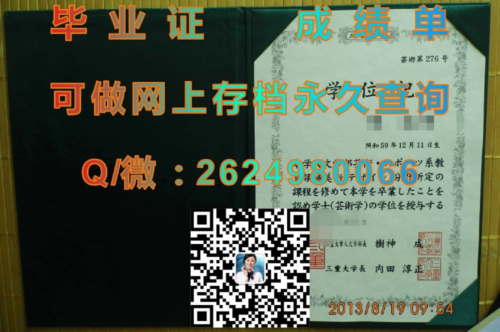 龙谷大学毕业证毕业证模版|diploma参考|学位证|Transcript图片|文凭样本）