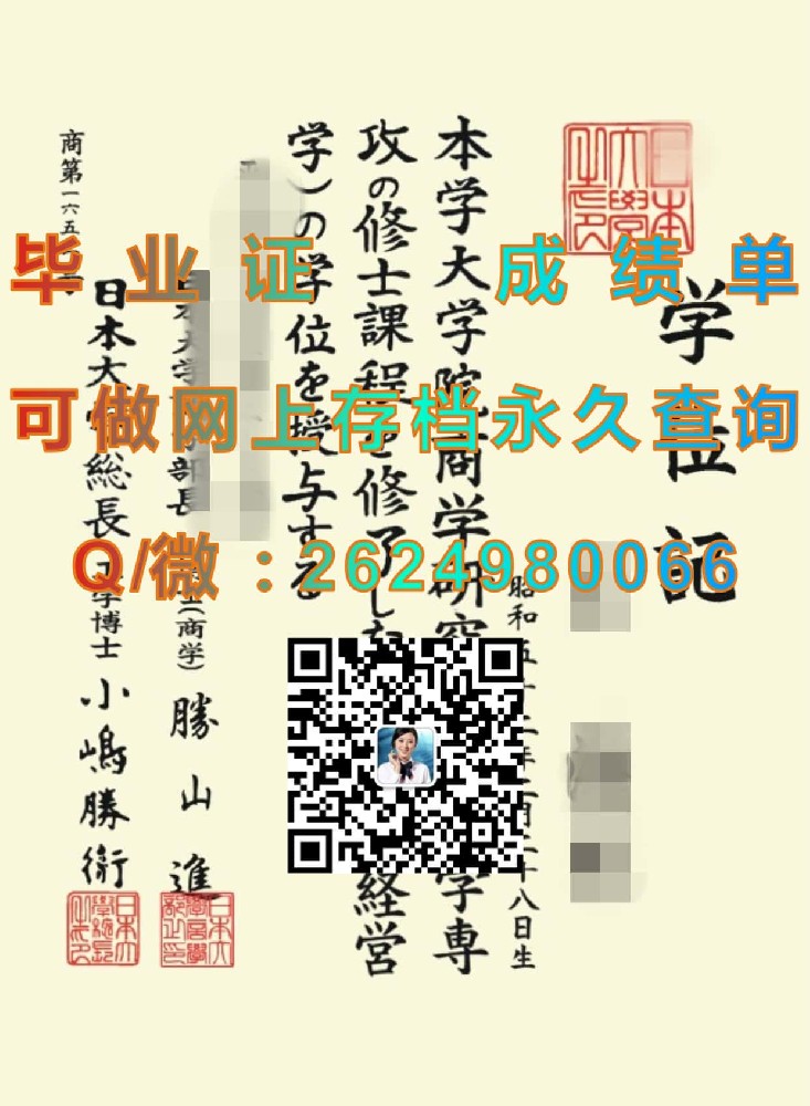 名古屋大学 毕业证模版|diploma参考|学位证|Transcript图片|文凭样本）