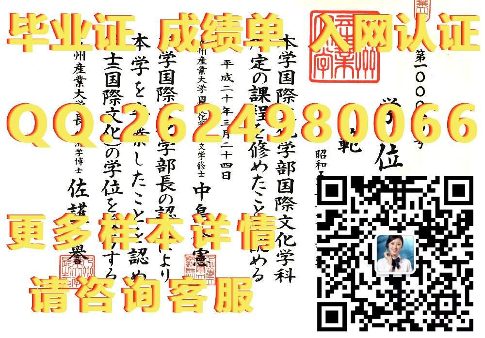 名古屋大学 毕业证模版|文凭参考|学位证|成绩单图片）