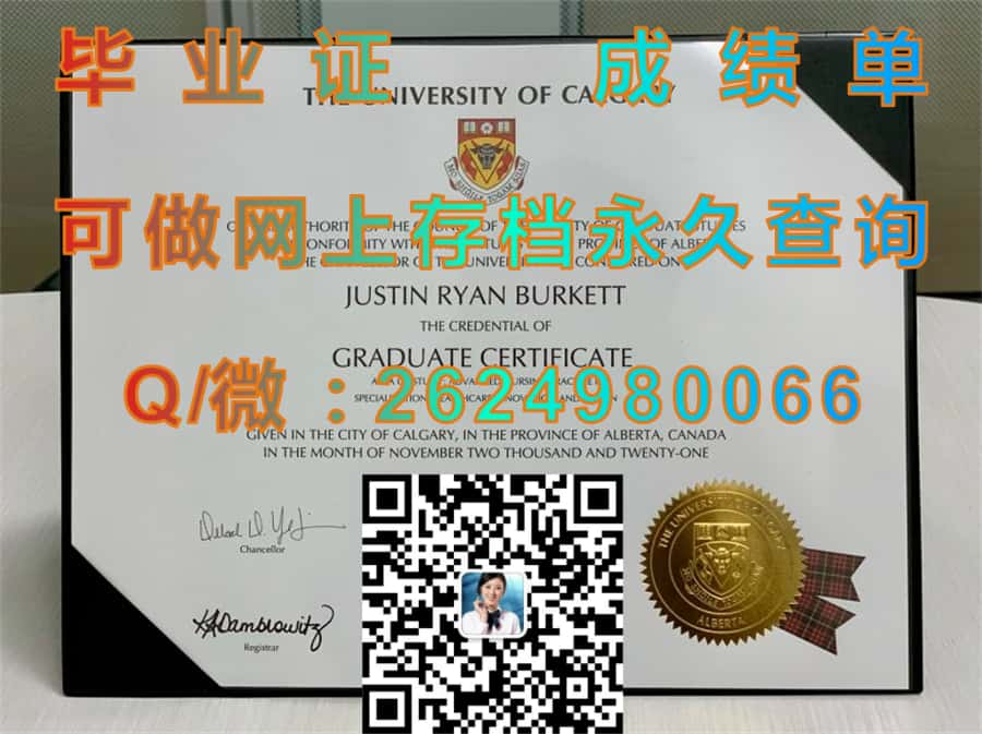 卡普兰诺大学文凭毕业证模版|diploma参考|学位证|Transcript图片|文凭样本）