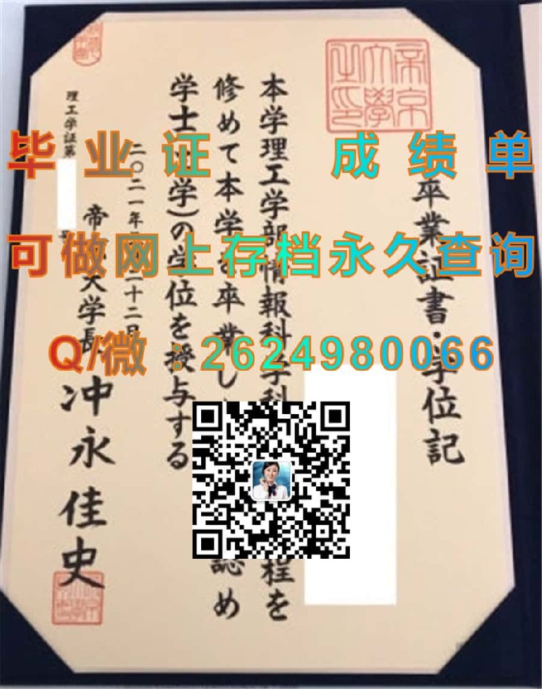 明治学院毕业证模版|diploma参考|学位证|Transcript图片|文凭样本）