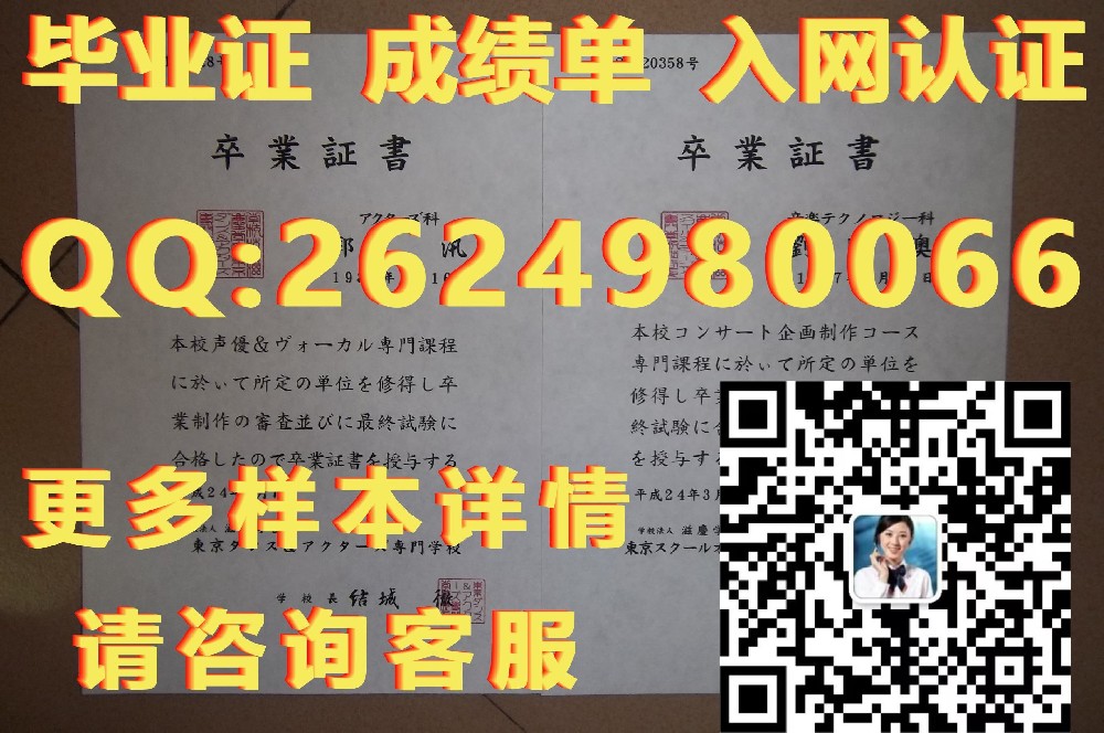 明治学院大学 毕业证模版|文凭参考|学位证|成绩单图片）