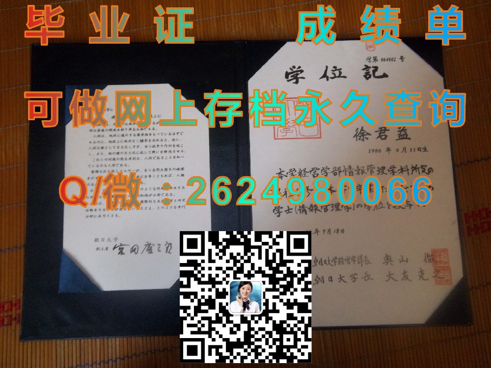 千叶科学大学的学位证书毕业证模版|diploma参考|学位证|Transcript图片|文凭样本）