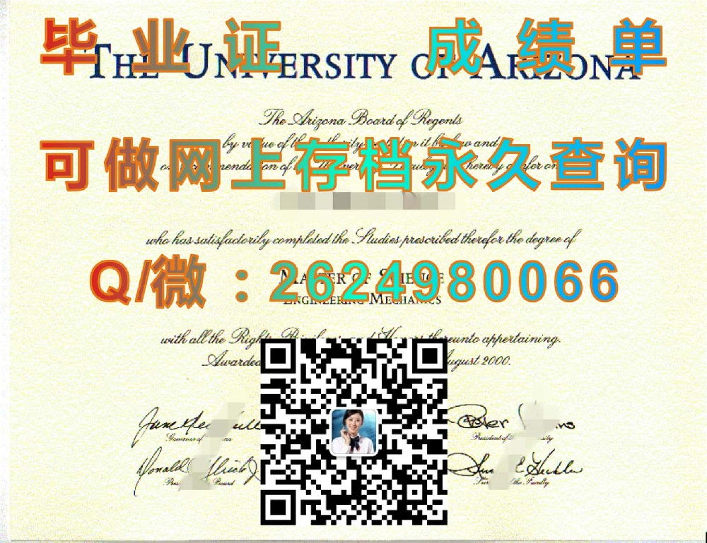 奥克兰市大学（奥克兰市）Oakland City University (Oakland City)毕业证模版|diploma参考|学位证|Transcript图片|文凭样本）