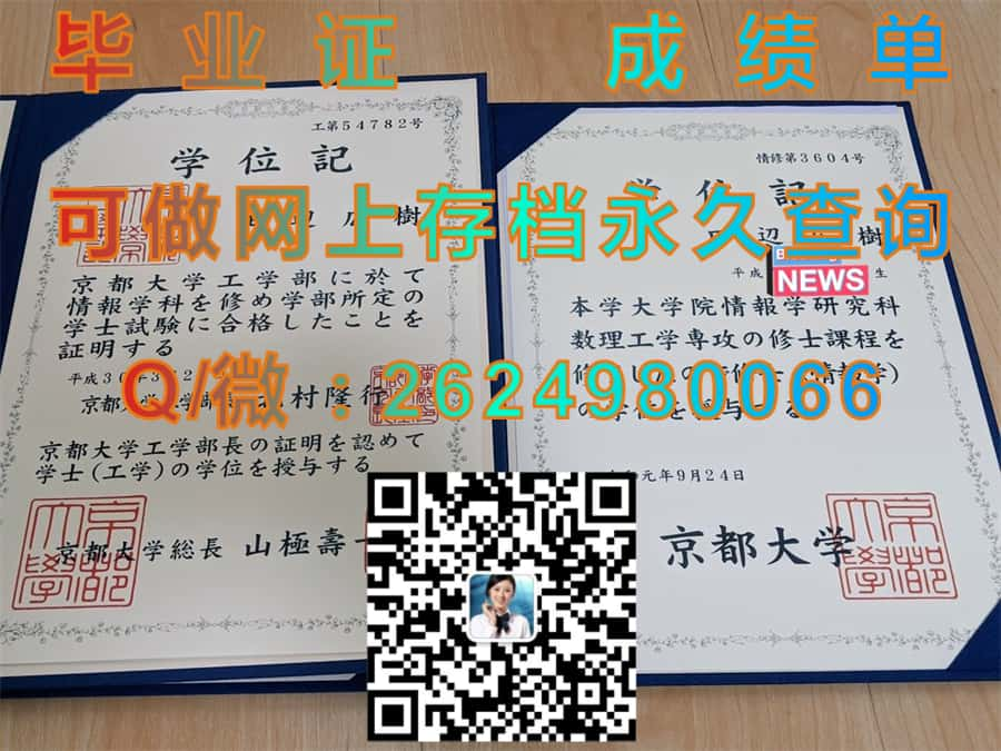 青山学院大学毕业证模版|diploma参考|学位证|Transcript图片|文凭样本）