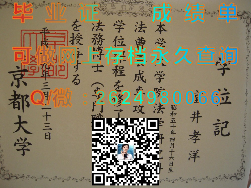 日本专修大学毕业证毕业证模版|diploma参考|学位证|Transcript图片|文凭样本）