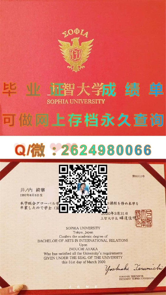 日本：中央大学文凭样本毕业证模版|diploma参考|学位证|Transcript图片|文凭样本）