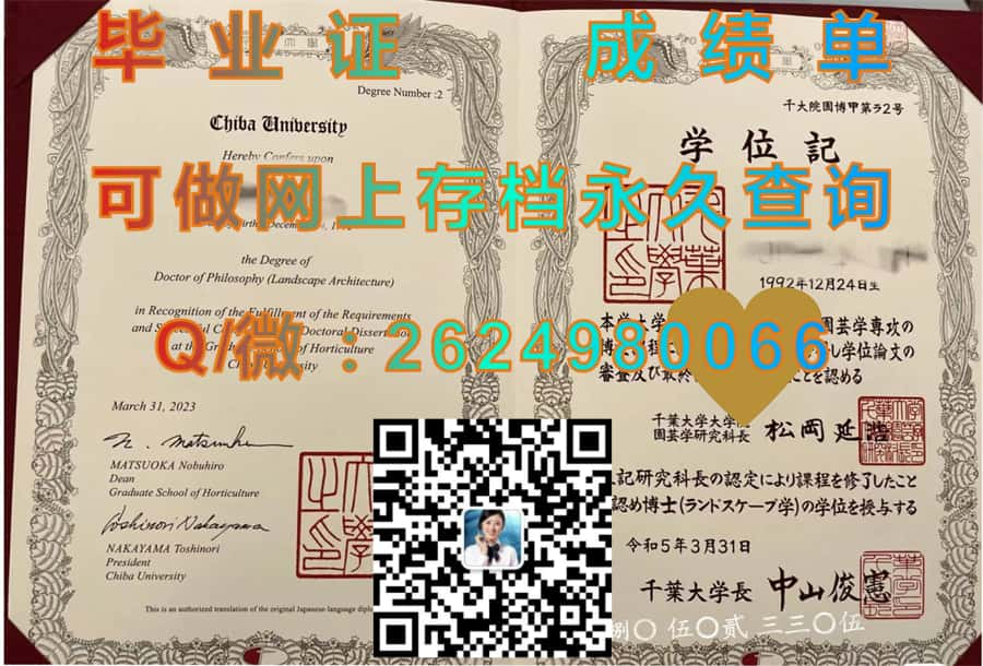 日本工学院八王子专门学校毕业证模版|diploma参考|学位证|Transcript图片|文凭样本）