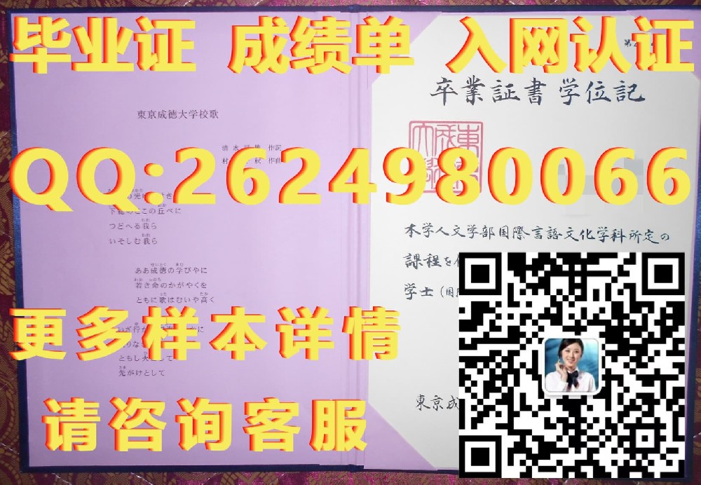 信州大学学位记样本毕业证模版|文凭参考|学位证|成绩单图片）