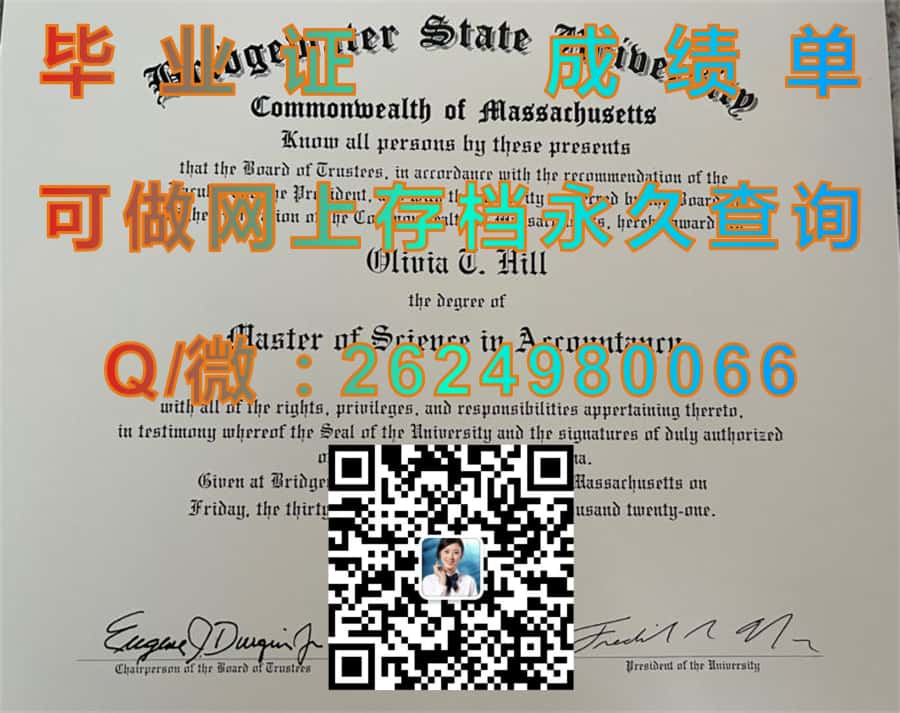 查特欧克州立学院(新不列颠)Charter Oak State College (New Britain)毕业证模版|diploma参考|学位证|Transcript图片|文凭样本）