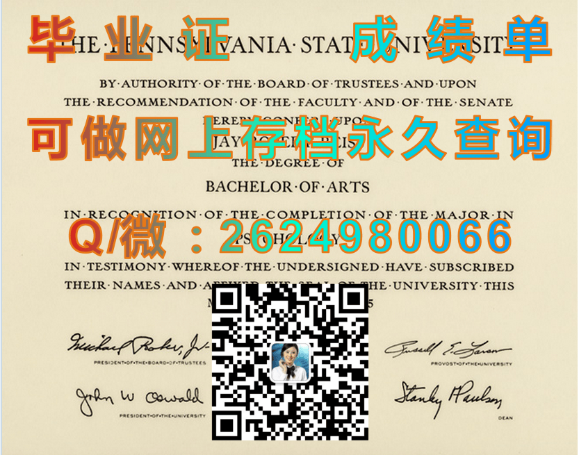 达拉斯浸会大学（达拉斯）Dallas Baptist University (Dallas)毕业证模版|diploma参考|学位证|Transcript图片|文凭样本）