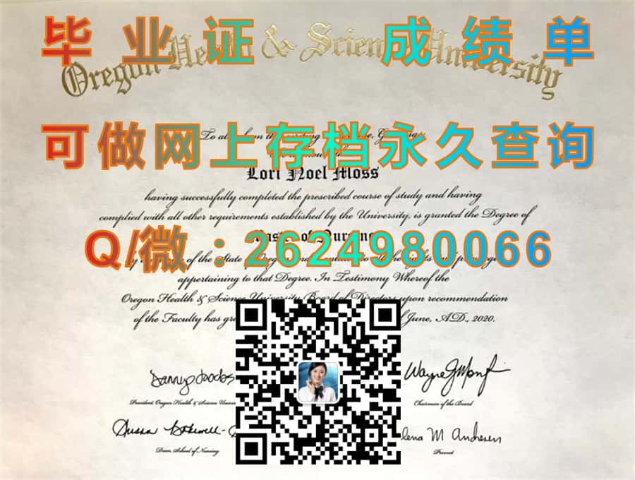 大盆地学院（埃尔科）Great Basin College (Elko)毕业证模版|diploma参考|学位证|Transcript图片|文凭样本）