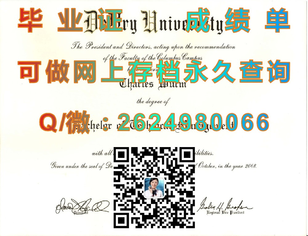 代顿大学毕业证模版|diploma参考|学位证|Transcript图片|文凭样本）
