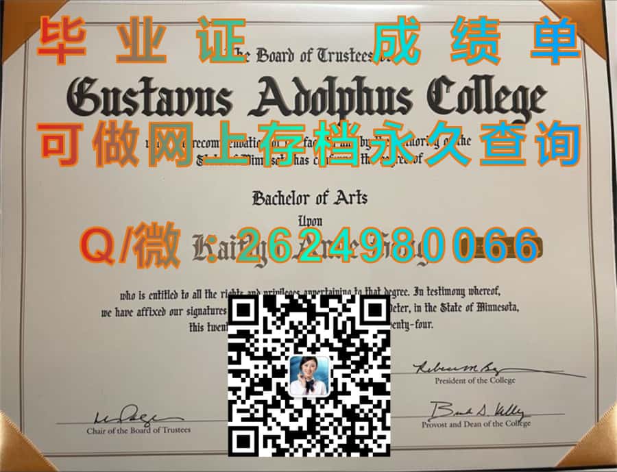 丹尼森大学（格兰维尔）Denison University (Granville)毕业证模版|diploma参考|学位证|Transcript图片|文凭样本）