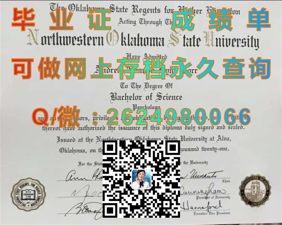 道尔顿州立学院(道尔顿)Dalton State College (Dalton)毕业证模版|diploma参考|学位证|Transcript图片|文凭样本）